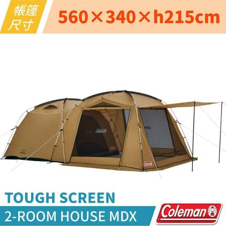 【美國Coleman】TOUGH SCREEN 2-ROOM HOUSE MDX日系潮流感沙色系帳篷/CM-38139✿30E010